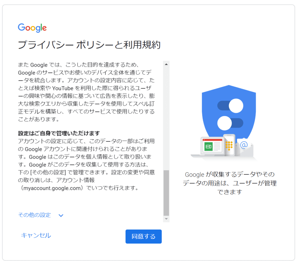 Google グーグル アカウントを作成する方法 削除 変更 ログイン ログアウトする方法も解説 Webhack