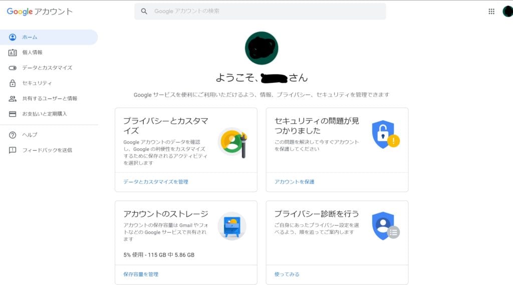 Google グーグル アカウントを作成する方法 削除 変更 ログイン ログアウトする方法も解説 Webhack