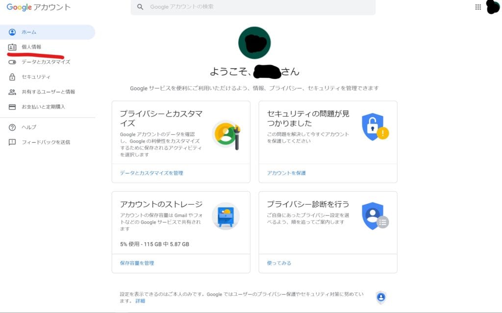 Google グーグル アカウントを作成する方法 削除 変更 ログイン ログアウトする方法も解説 Webhack