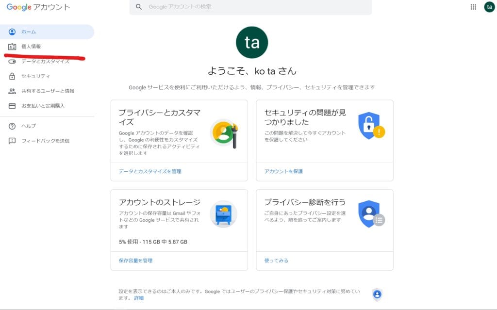 Google グーグル アカウントを作成する方法 削除 変更 ログイン ログアウトする方法も解説 Webhack