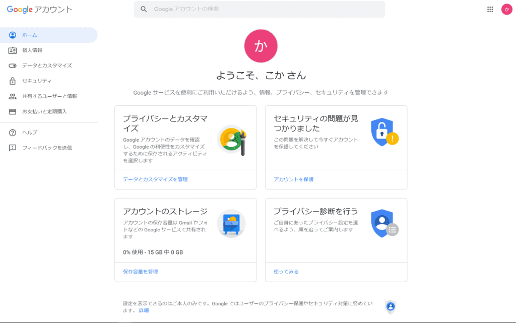 Google グーグル アカウントを作成する方法 削除 変更 ログイン ログアウトする方法も解説 Webhack