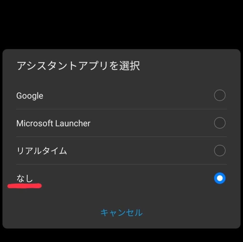 アシスタント 誤 作動 google