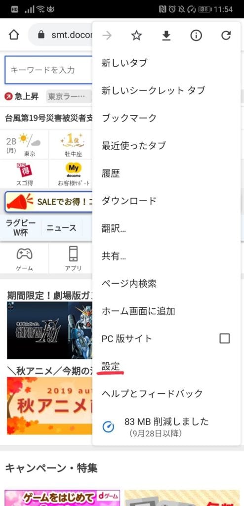 電池持ち向上 目に優しい スマホのダークモード ダークテーマ 対応アプリと設定方法を解説 Webhack