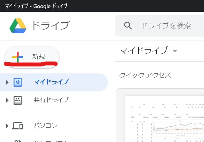 知られざるgoogleドライブの便利機能と使い方14選 Webhack