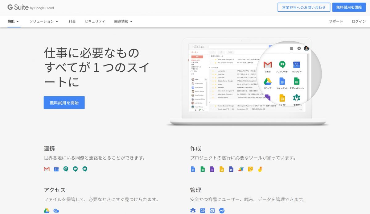 超簡単 Gmailが相手に開封されたかを通知で確認する方法 Webhack