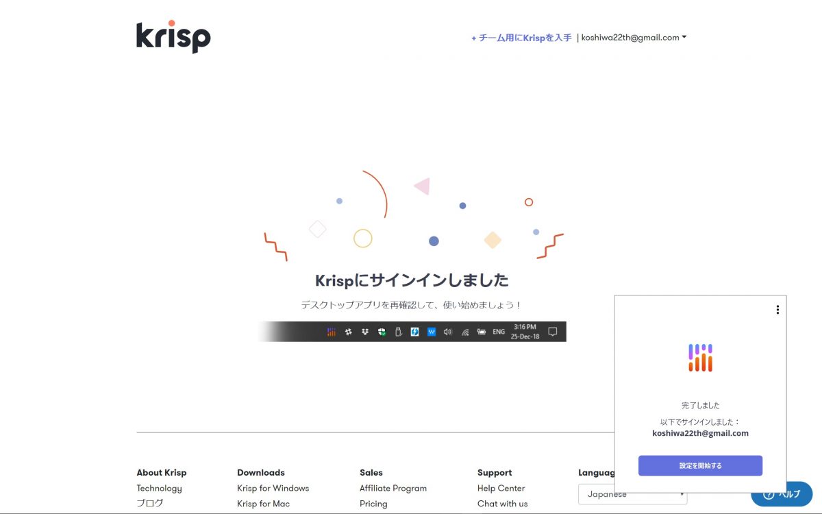 Web リモート 会議 ビデオ通話でのノイズをワンクリックで除去する Krisp の使い方を紹介 Webhack