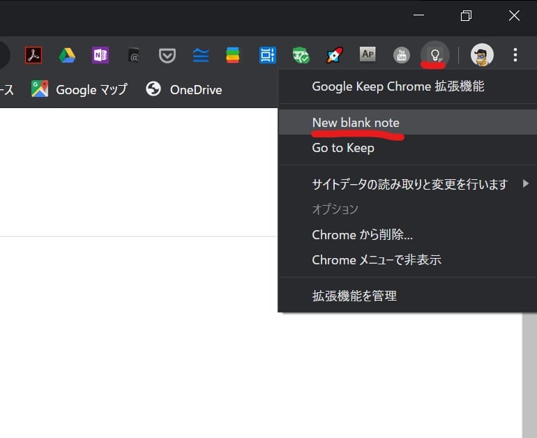 Google Keep Chrome拡張機能で新規メモを追加する方法