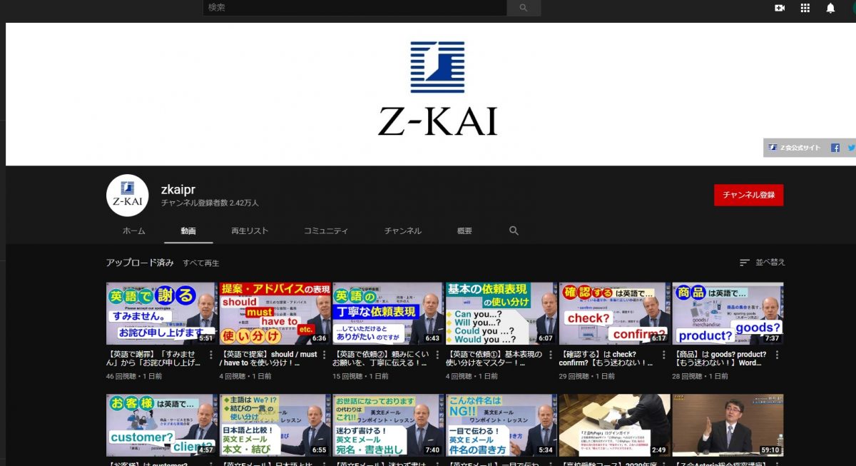 【Ｚ会グループ】公式YouTubeチャンネル 探求学習講座