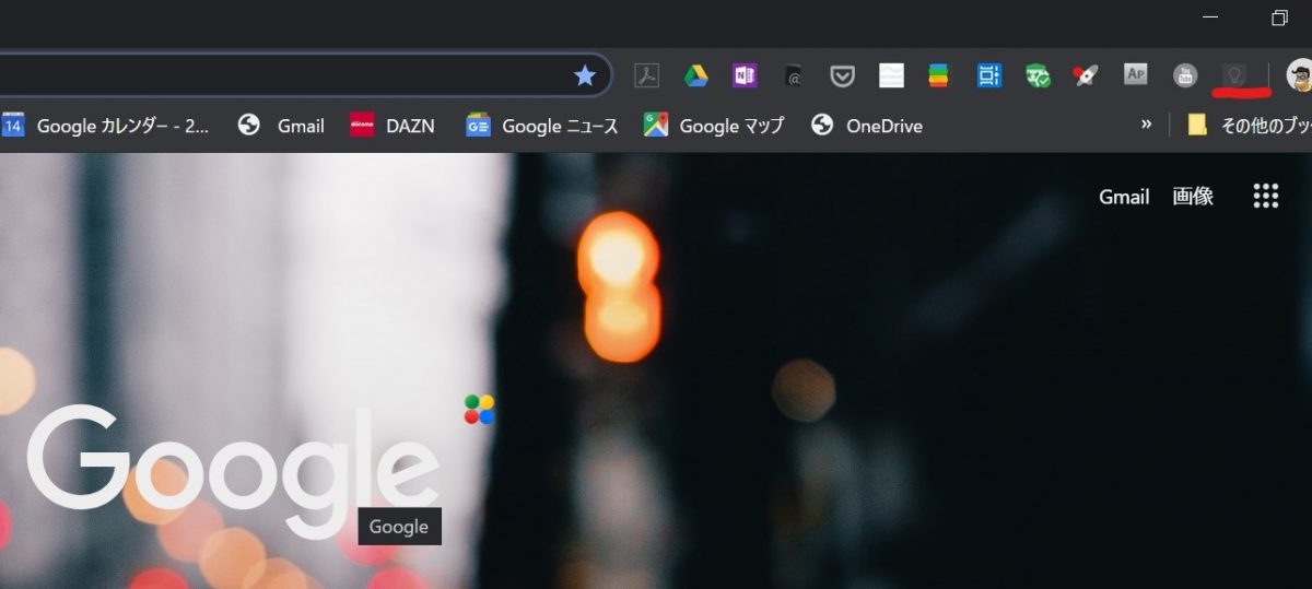 ChromeにGoogle Keep Chrome拡張機能が追加されて、アイコンが表示されている