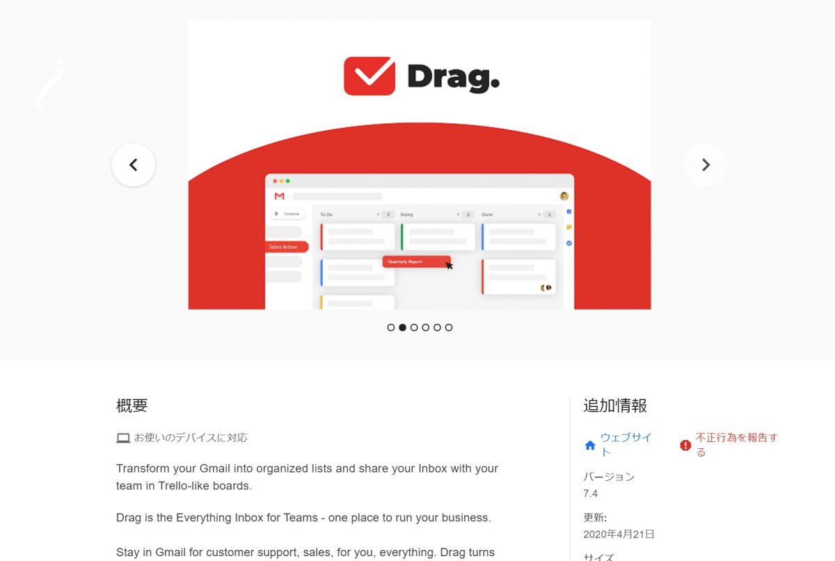 「Drag」プロジェクトごとのボードを作ってメールを管理できる
