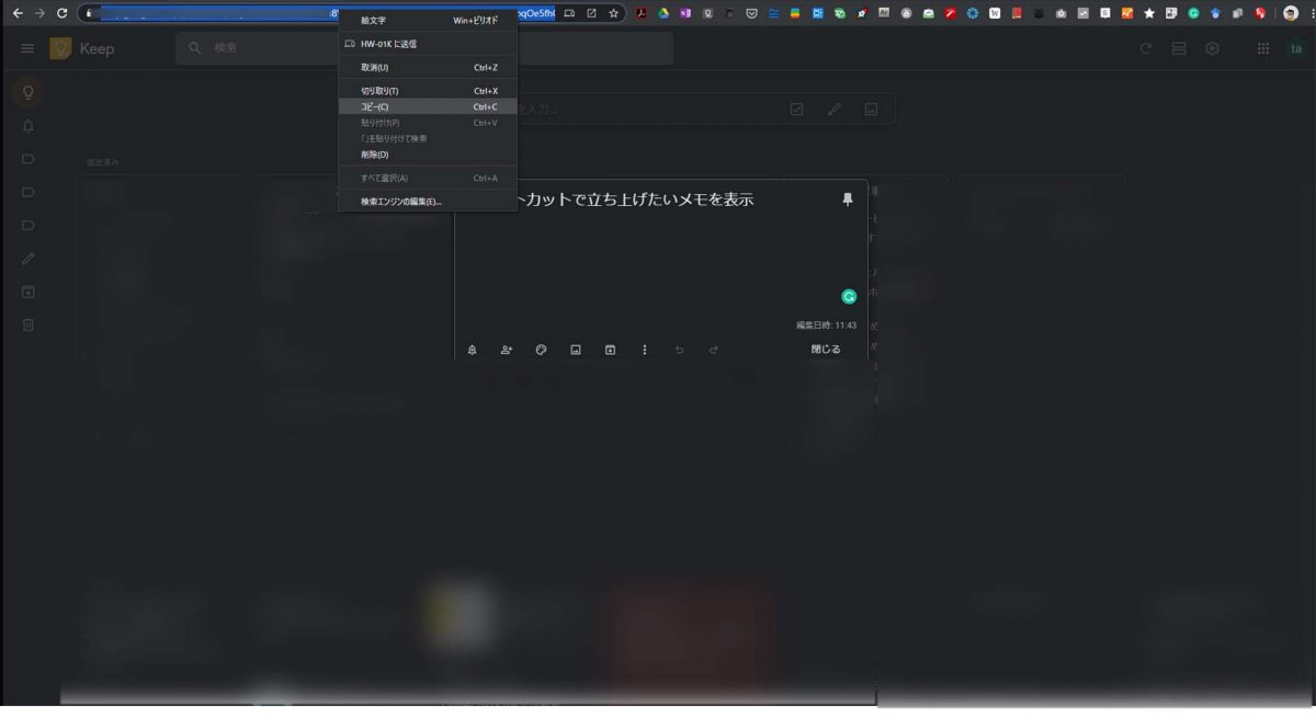 Google Keep内の特定のメモを表示した画像