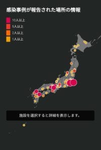 感染事例が報告された場所の情報を表す日本地図