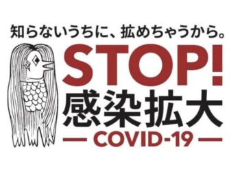 政府の新型コロナ接触確認アプリCOCOAが配信開始!【ダウンロード可能】