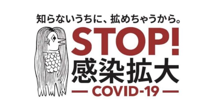 政府の新型コロナ接触確認アプリCOCOAが配信開始！【ダウンロード可能】